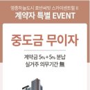 도시스카이건설 이미지