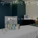 팰리스산후조리원 이미지