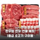 고마운날 | 고마운 마음 담은 한우맘 1등급 소고기 구이용 선물세트 후기