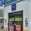 베스킨라빈스대구칠곡 | 대구휴대폰성지 엔젤통신 칠곡점에서 제대로 봤어요