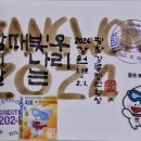 2024 강원 동계청소년올림픽 20240101 이미지
