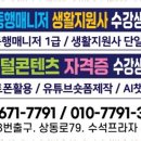 성공 행정사 사무소 이미지