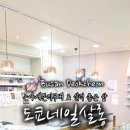도쿄네일살롱