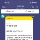 우리세탁빨래방 이미지