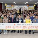 광산구더불어락노인복지관 이미지