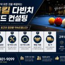 해적당구클럽