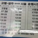 고령시외버스터미널 이미지