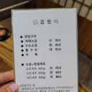 김나미산곰장어붕장어