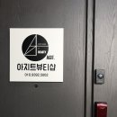 뷰티아지트 이미지