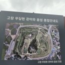 무장현관아와읍성안내소 | 25.08.09.토.무안읍성방문자센터&amp;고창읍성 &amp;고인돌박물관