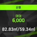 산호건설(주) 이미지