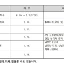 중랑구 유린원광종합사회복지관 정규직 사회복지사 긴급 채용 공고 이미지