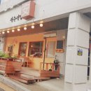 작은식당 안 이미지