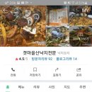 갯마을낙지 이미지
