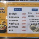 나주곰탕석대수목원점