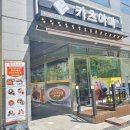 카츠야마 고산점