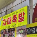 부평족발골목 이미지