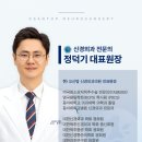 현신경외과의원 이미지