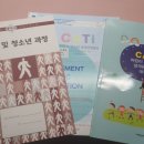 인천하늘중학교 | [안내] 어린이(아동) 및 청소년 대상 MBTI, CATi(캐티) 검사가능 | MBTI 유형별 학습전략, 진로지도...