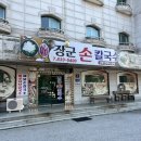까치모텔 이미지