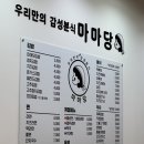 분식마마 | 광주 서구 동천동 깔끔한 종합분식집 <마마당> 솔직후기