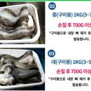 통영바다장어구이 이미지