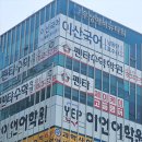연세633학원