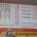 우리소 양평해장국 가마솥곰탕 이미지