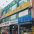 순산채마을 이미지