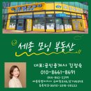 공인중개사 AI교육 후기 – 세종모닝부동산 김정숙, 하나은행 강석 본부장 특강에서 미래를 보다