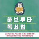 하브루타도서관 이미지