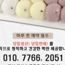 정담기지떡 이미지