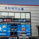 투타베이스볼 이미지