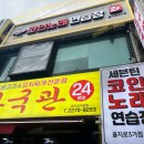 사랑해요노래연습장 이미지