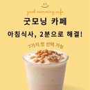 굿모닝카페 네이버블로그