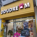 뚜드림 수원점 이미지