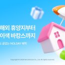 놀로!