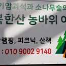 북한산농바위캠핑장