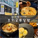 츠키요루달밤