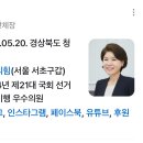 서초구 국회의원(국힘)인데 문자 보내도 되나?? 이미지