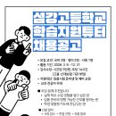 섬강고등학교 이미지