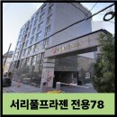 서초대로 47 이미지