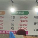 숙이네수산 이미지