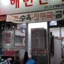 신기면옥 이미지