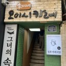 광주충장로이씨네오이시카레 카레 맛집이래요 ~~!