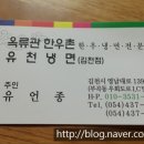 옥유관유천냉면
