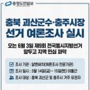 군수선거 이미지