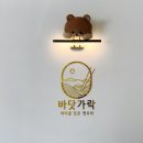속초 애견동반 장칼국수 맛집 바닷가락 - 맛과 분위기에 반해버린 속초 또갈집