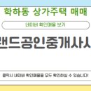 김지현공인중개사사무소 이미지