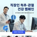 자생한방병원 이미지